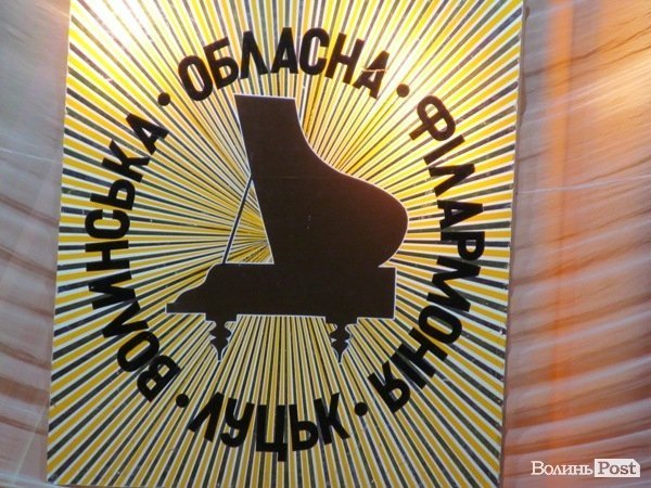 У Луцьку - концерт камерного оркестру. ФОТО