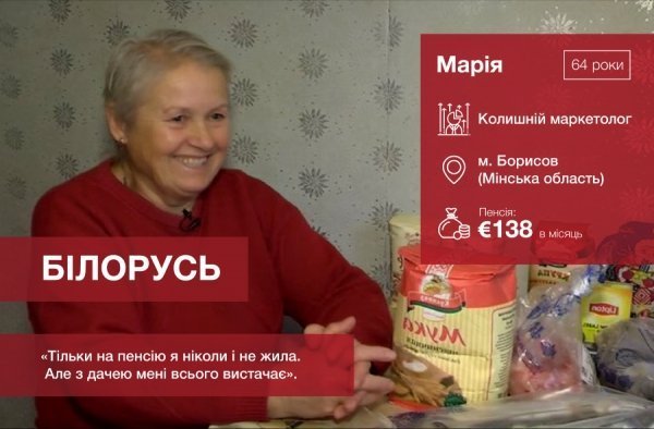 Які пенсії отримують у Cхідній Європі