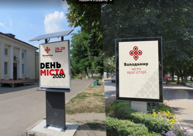 Місто на Волині отримало новий туристичний логотип 