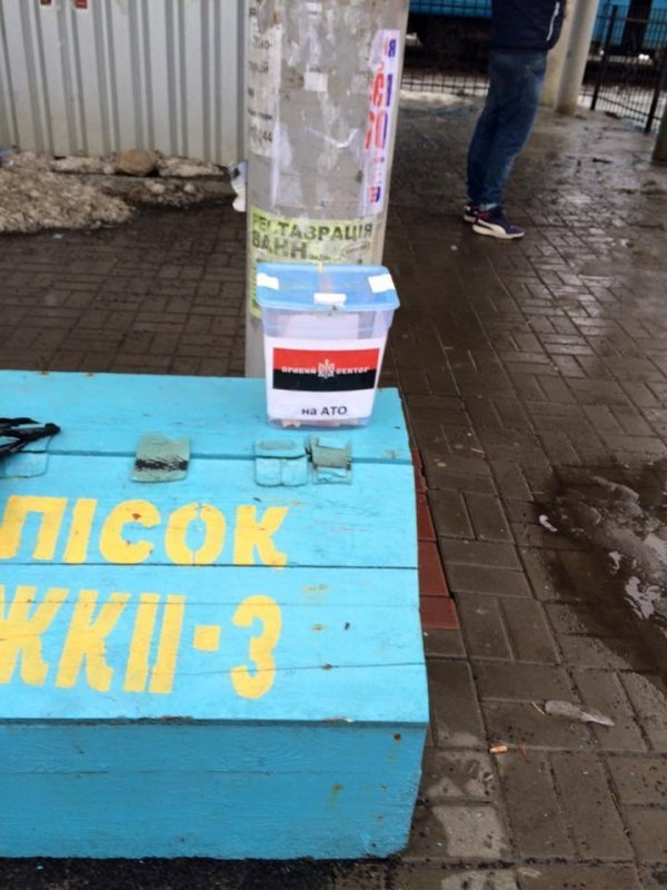 У Луцьку збором коштів займався сумнівний волонтер ДУКу. ФОТО