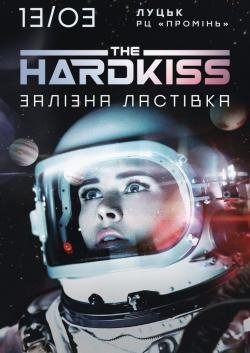 У «Промені» виступить гурт The HARDKISS*