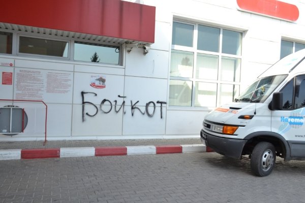 У Луцьку влаштували антипутінську акцію на російській заправці. ФОТО. ВІДЕО