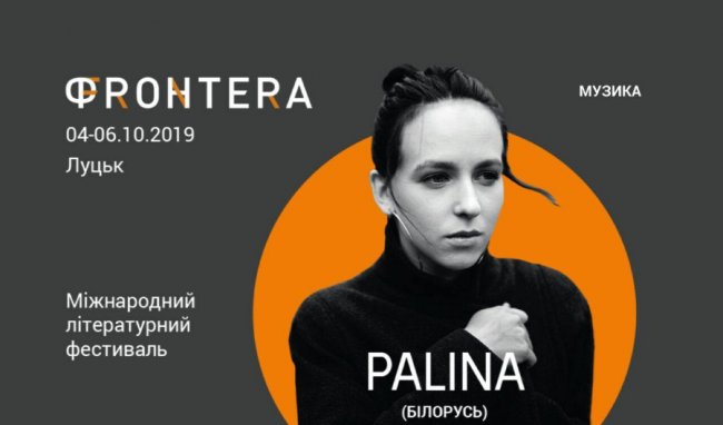 На луцькому фестивалі виступить фіналістка шоу «Х-фактор»