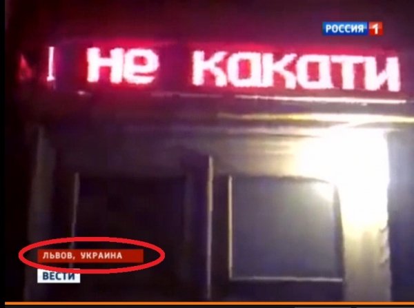 «Бородате» луцьке відео – в черговій страшилці російських журналістів. ВІДЕО