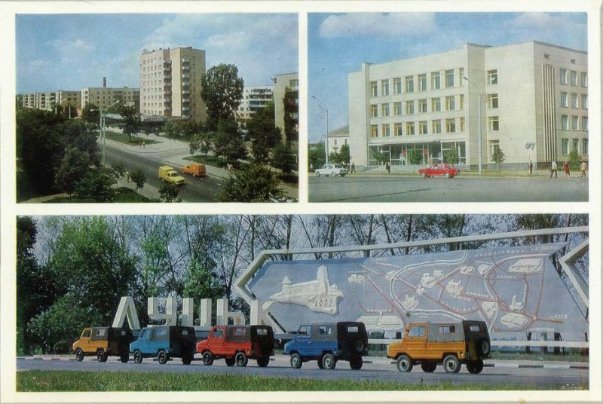 «Мить, зупинися»: Луцьк 40 років тому