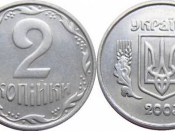 В Україні зникнуть «дрібні» монети, - ЗМІ