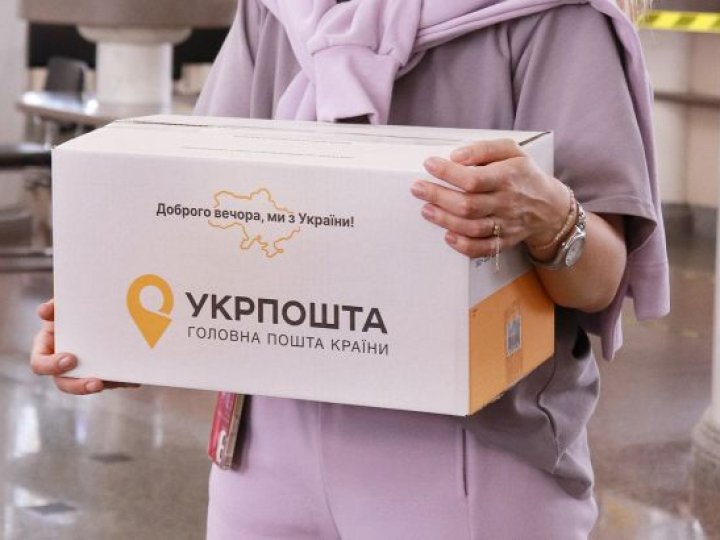 Як працюватиме «Укрпошта» на свята: подробиці