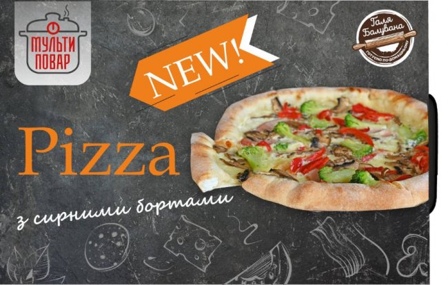 Луцький бренд «Мульти повар» тепер створює і продає крафтові цукерки*