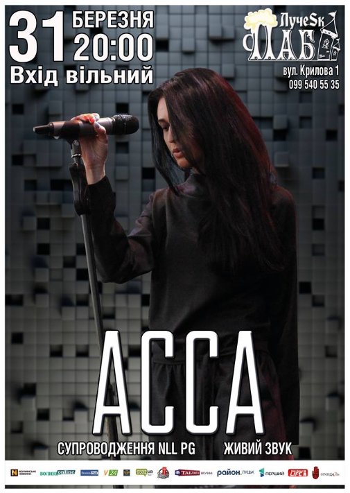 Куди піти у вихідні в Луцьку: 30 березня - 1 квітня