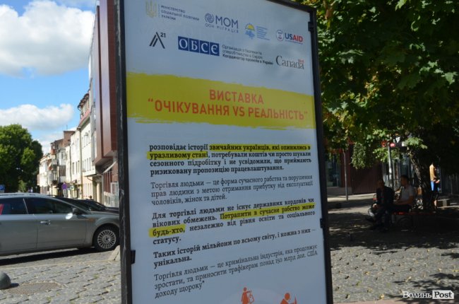 Про наркотики, жебракування і побиття: у Луцьку людей знайомлять із реальними історіями жертв рабства. ФОТО