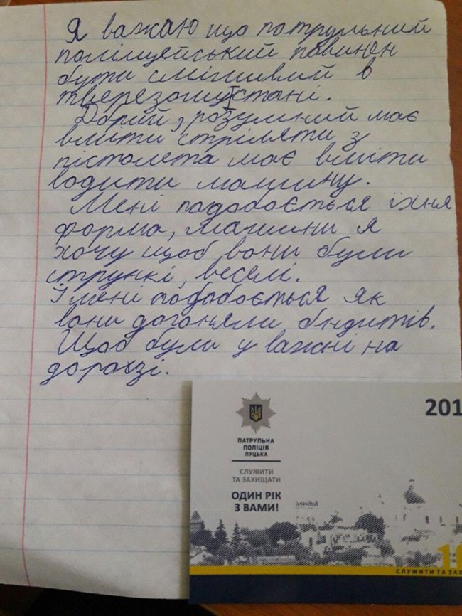 Електрошокери і Ferrari: як луцькі діти бачать патрульну поліцію