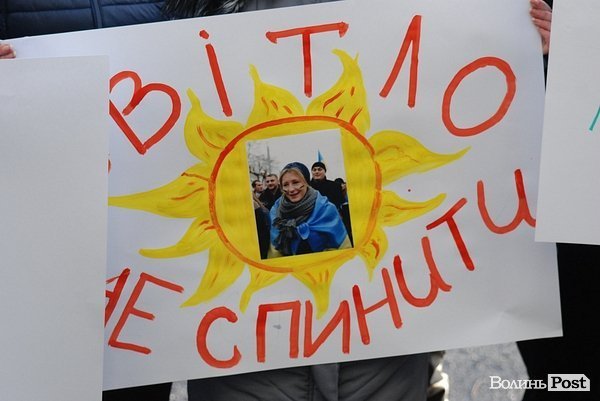 У Луцьку - пікет прокуратури. ФОТО