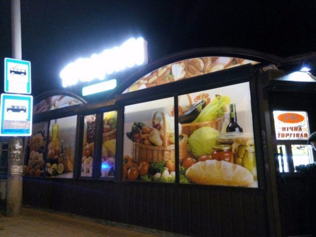 У Луцьку на Дубнівській вночі продають заборонений алкоголь