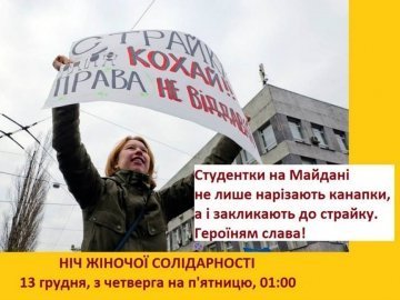 Жінки на Євромайдані. ФОТО