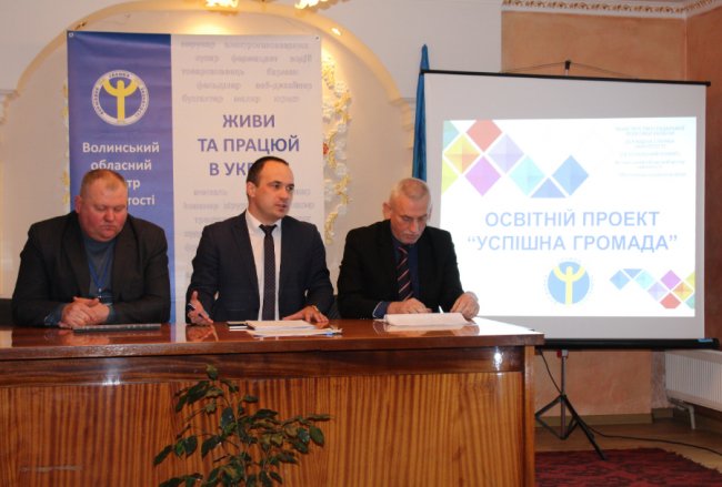 Мешканцям громади на Волині розказали, як бути успішними