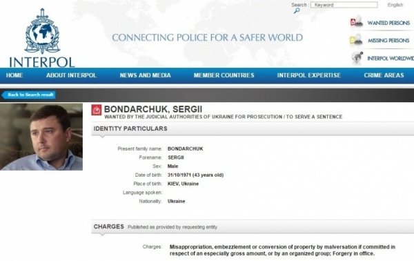 Екс-нардепа від Волині розшукує Інтерпол