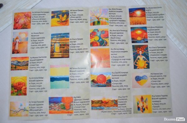 У Луцьку - аукціон картин, гроші з якого витратять на спорядження для Майі Москвич. ФОТО