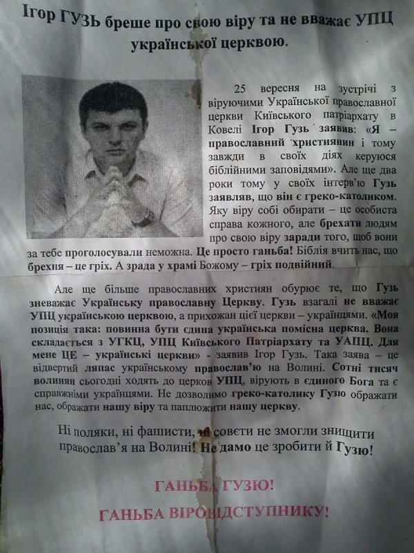 У 21-му виборчому окрузі макулатурна війна чорного піару. ФОТО