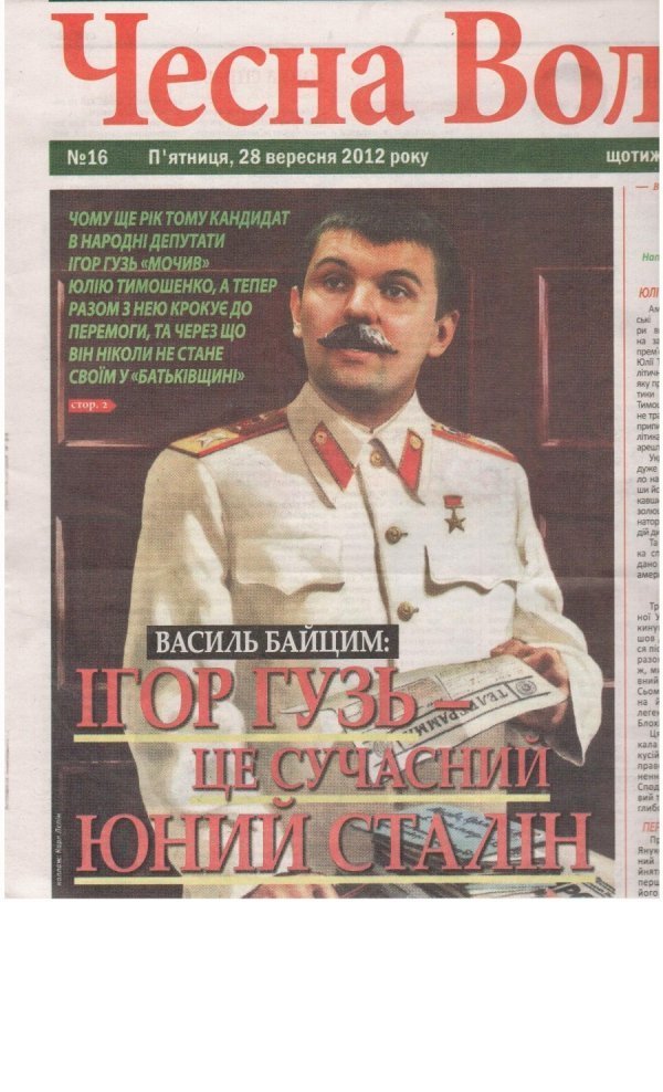 У 21-му виборчому окрузі макулатурна війна чорного піару. ФОТО