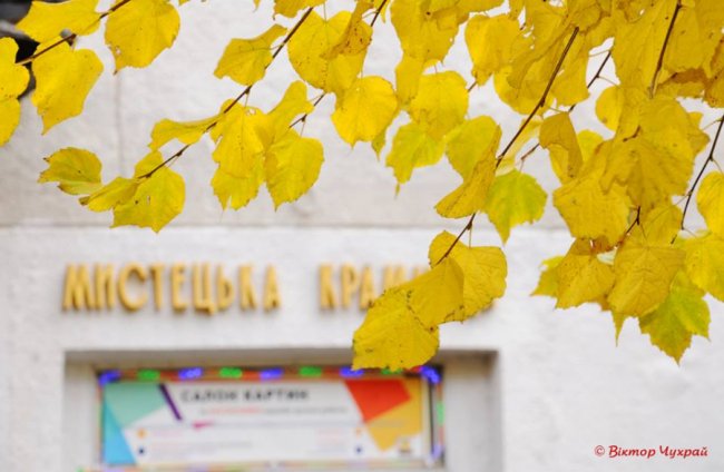 Жовтень в Луцьку на фото Віктора Чухрая
