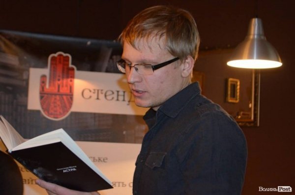 Страхи, ілюзії, античність: презентували психотрилер у Луцьку. ФОТО