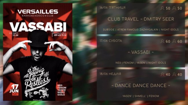 Куди піти у вихідні: 16-18 червня