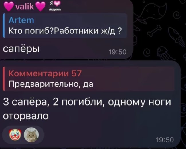 ГУР та ССО здійснили комбіновану атаку на залізничну інфраструктуру Росії