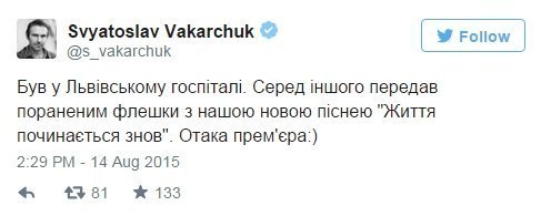 Вакарчук презентував свою нову пісню у госпіталі. ВІДЕО
