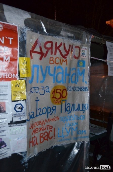 Плакат на луцькому євромайдані хочуть визнати хуліганством. ФОТО