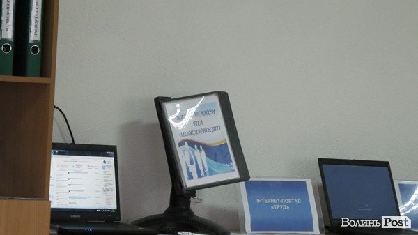 На Волині відкрили 11-й Центр кар’єри. ФОТО