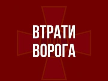 Російська армія втратила вже 18 300 солдат і 330 артилерійських систем, – Генштаб
