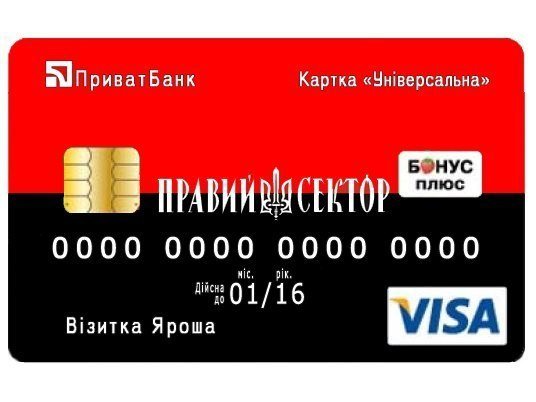 Візитка Яроша «порвала» інтернет. ФОТОЖАБИ