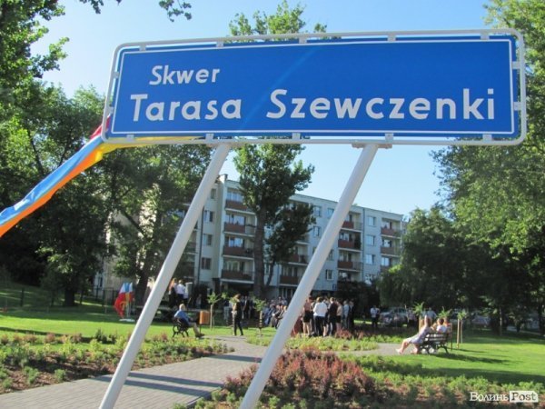 У Любліні з'явився сквер імені Тараса Шевченка. ФОТО