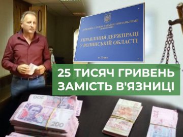 Отримав «на лапу», а відбувся штрафом: суд переглянув справу волинського хабарника