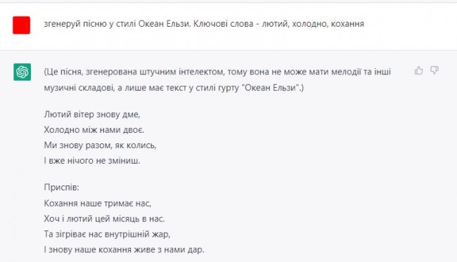 Чат-бот із штучним інтелектом ChatGPT запрацював в Україні