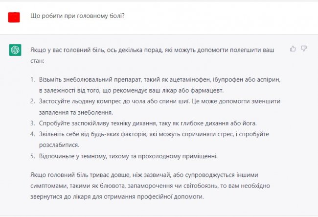 Чат-бот із штучним інтелектом ChatGPT запрацював в Україні
