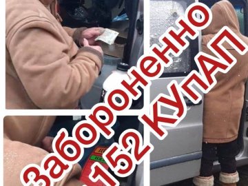 У Луцьку оштрафували жінку, яка торгувала з автомобіля