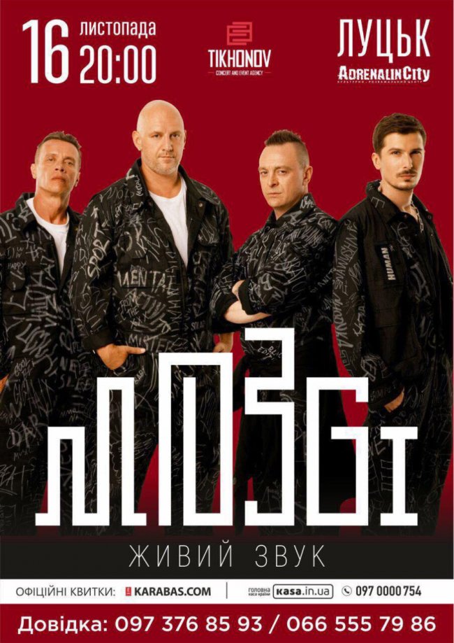 На наймасштабнішому дні студента у Луцьку виступить популярний гурт MOZGI