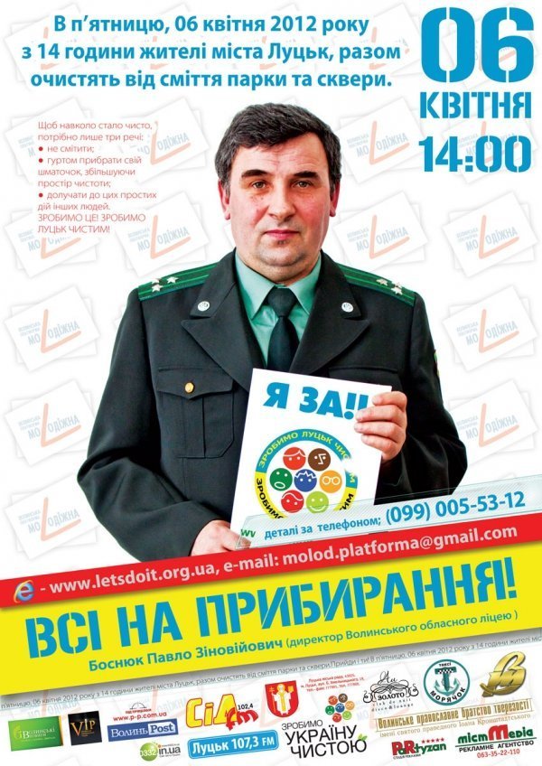 Коцан і Божидарнік знялися в рекламі