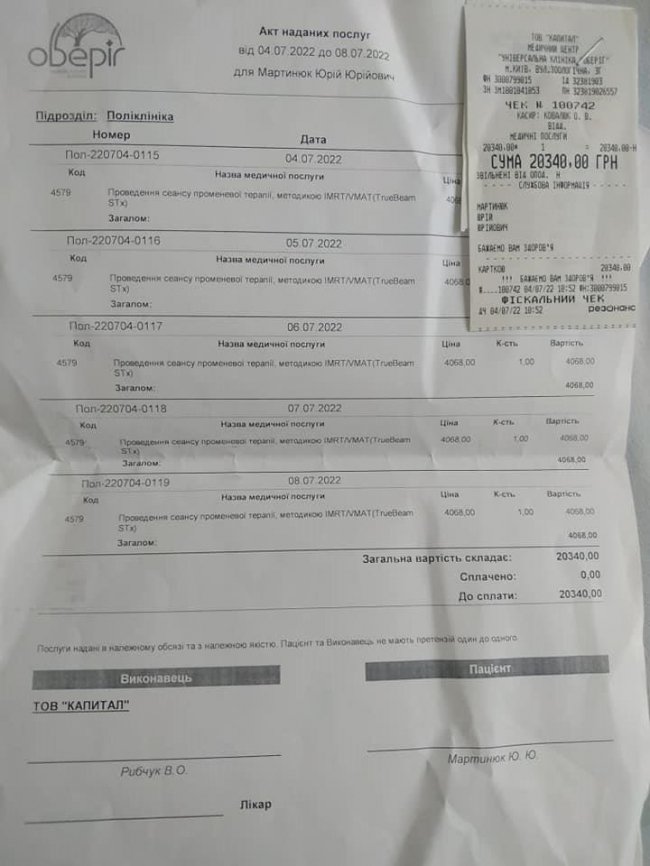 Лучанка просить допомогти врятувати свого онкохворого сина: потрібно щонайменше 240 тисяч гривень