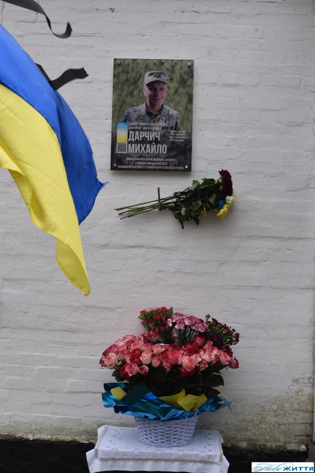 На Волині відкрили меморіальну дошку загиблому військовому Михайлу Дарчичу. ФОТО