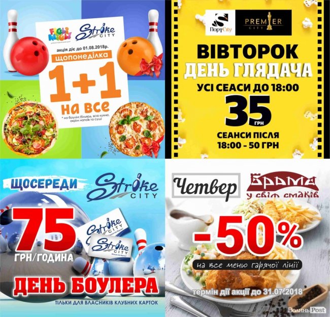 У «ПортCity» – тиждень переваг*