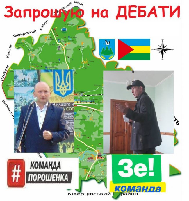 «Аналізи можна не здавати»: голова РДА на Волині запрошує команду Зеленського на дебати