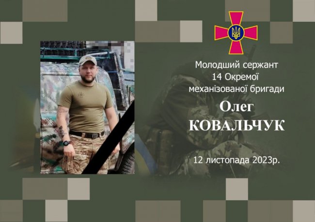 Ворожий обстріл обірвав життя волинянина Олега Ковальчука