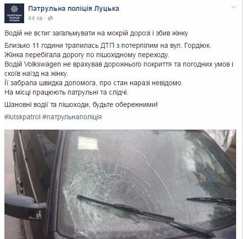 Автівка збила жінку на пішохідному переході в Луцьку