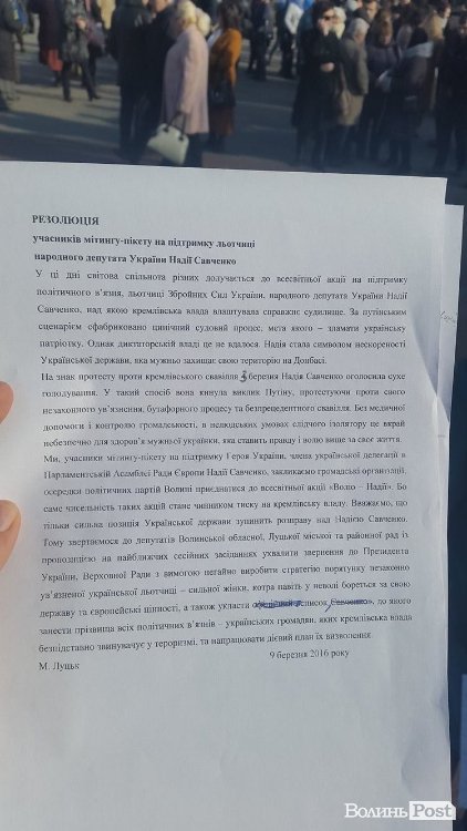 Близько сотні лучан вимагали звільнення Надії Савченко. ФОТО