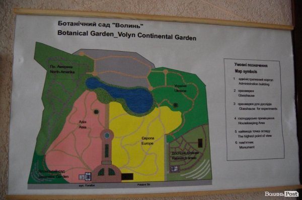 Яким буде ботанічний сад у Луцьку. ФОТО