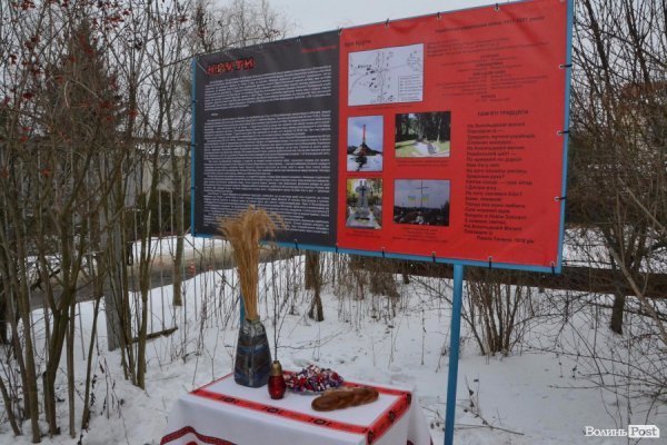 У Луцьку вшанували Героїв Крут