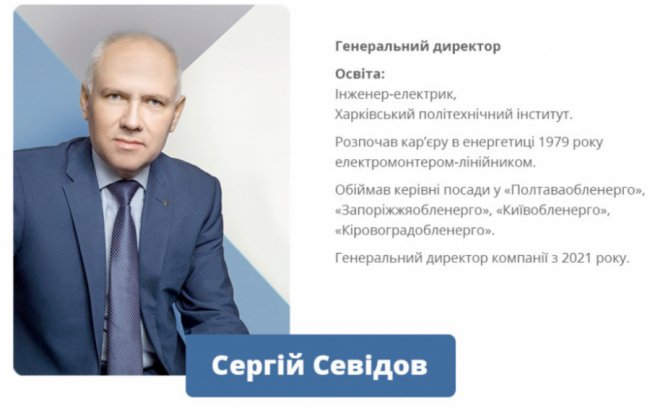 У «Волиньобленерго» – новий очільник