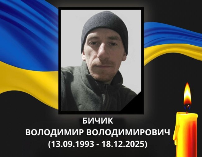 Скорботне Різдво: у Ковелі прощатимуться з полеглим Героєм